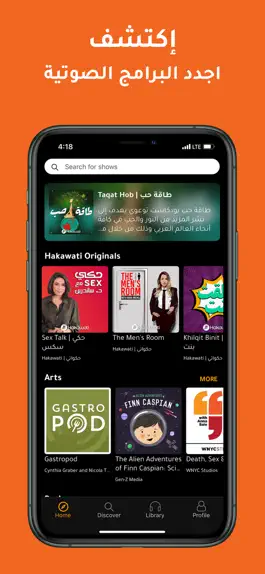 Game screenshot Hakawati mod apk