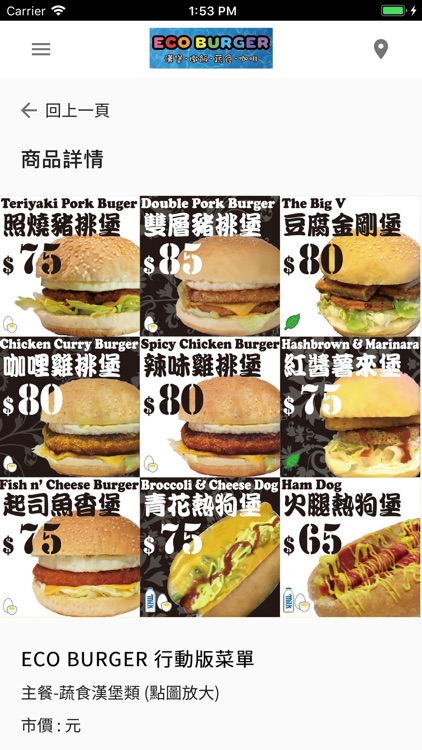 ECO BURGER screenshot-6