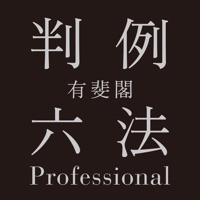 有斐閣判例六法Professional apk