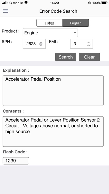 ErrorCodeSearch screenshot-4