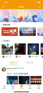 鹤鸣亭 screenshot #3 for iPhone