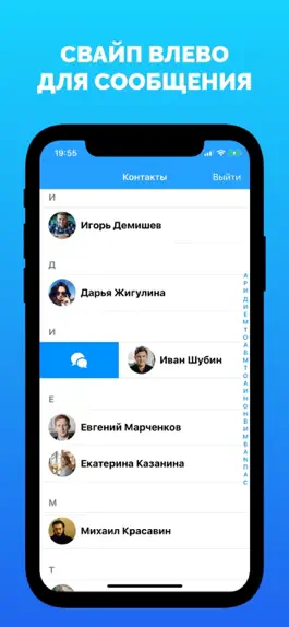 Game screenshot Контакты из ВКонтакте - ВК apk