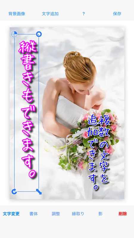 写真に文字入れ Pro screenshot 2 of 3
