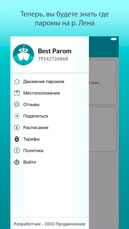 Best Parom screenshot-5