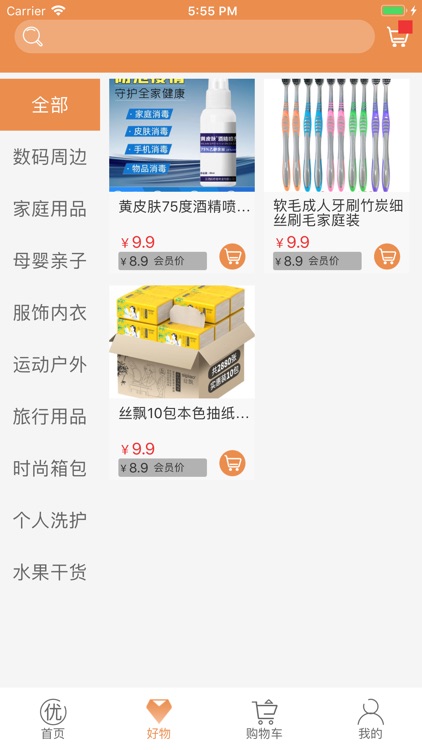 简值-放下浮躁，简单生活