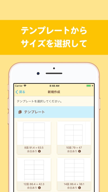 宛先ラベルメーカー