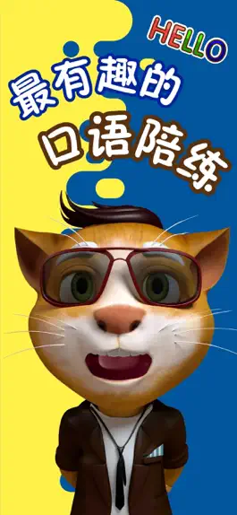 Game screenshot 吉米猫英语-奖学金版 mod apk