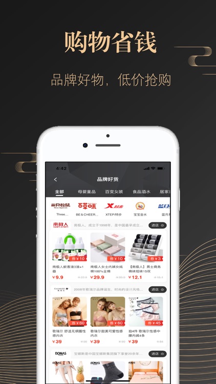省米APP screenshot-3