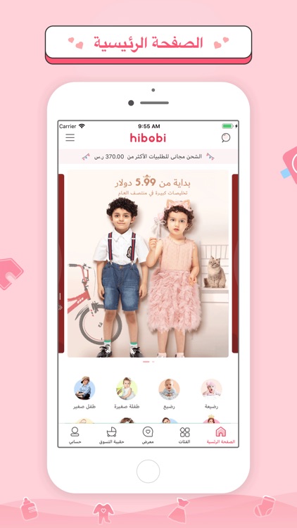 hibobi-هاي بيبي