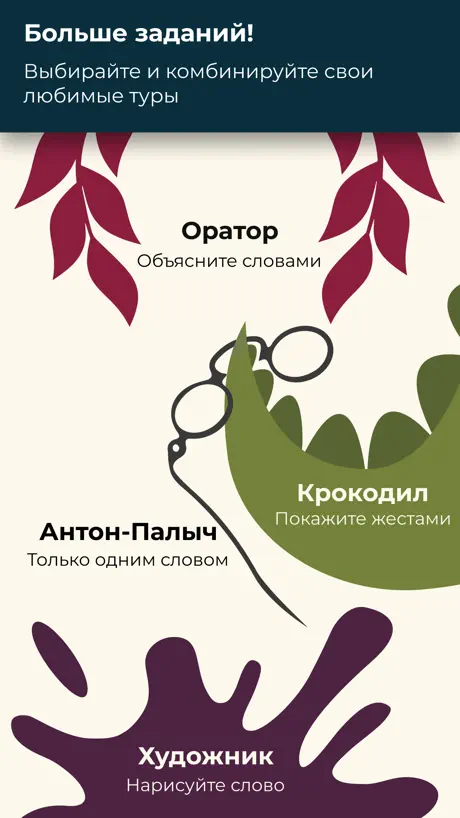 Шапка - игра в слова. Шляпа