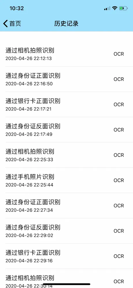 图片扫描