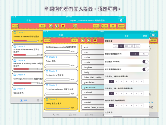 初中小学生必背单词1200のおすすめ画像3