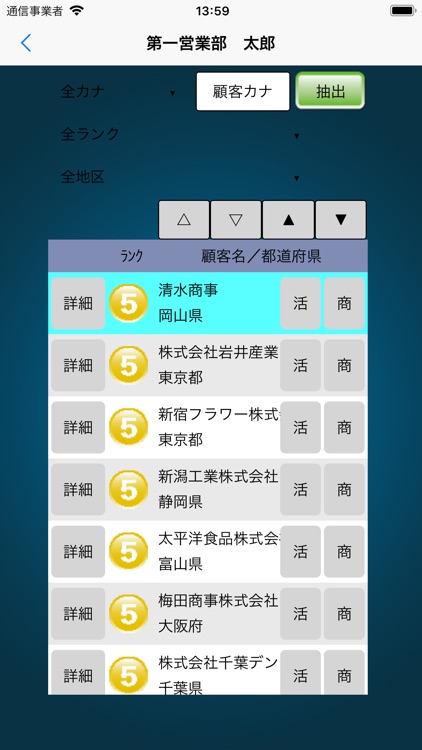 おしえてスマホCRM 2.5 screenshot-3