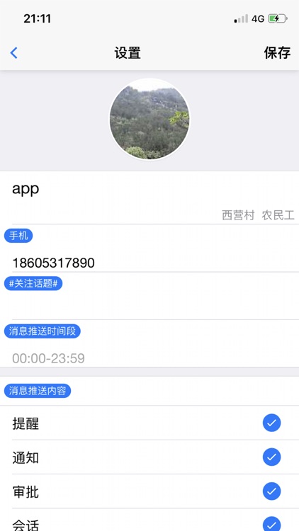 西营农民工之家