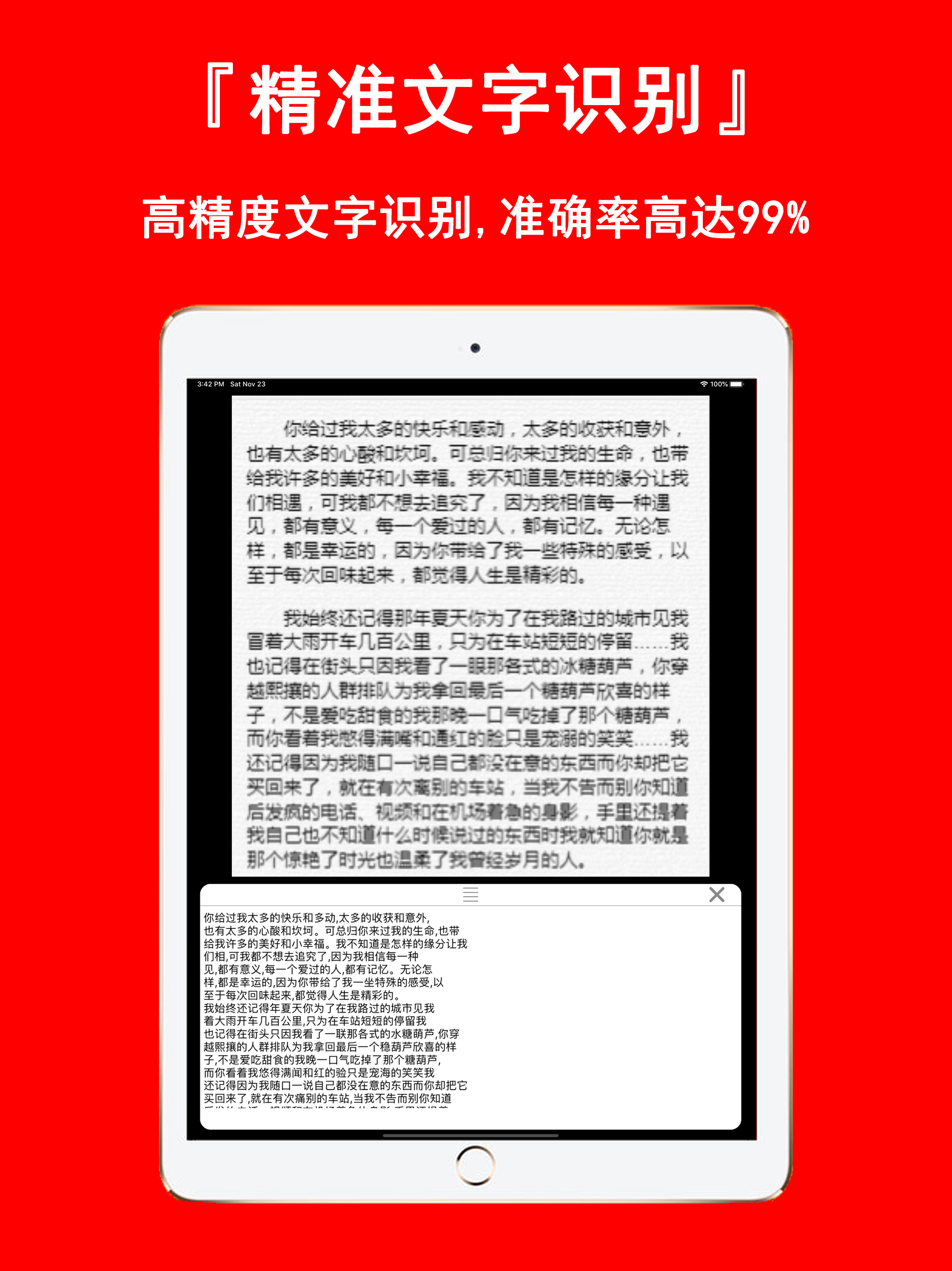 拍照取字-拍图识字文本提取助手 screenshot 10
