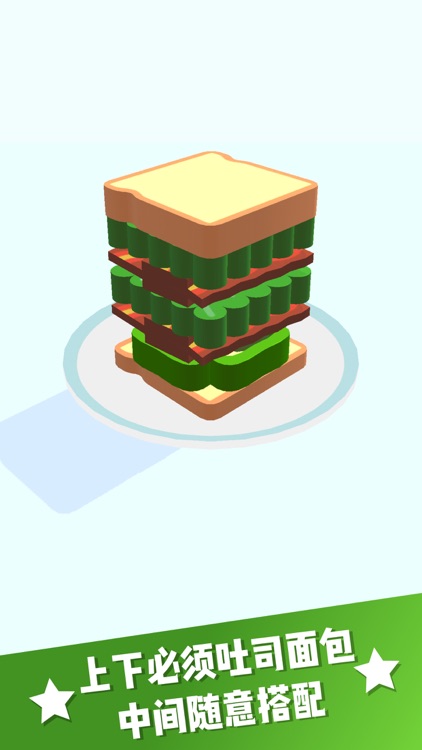 欢乐叠三明治-Sandwich!