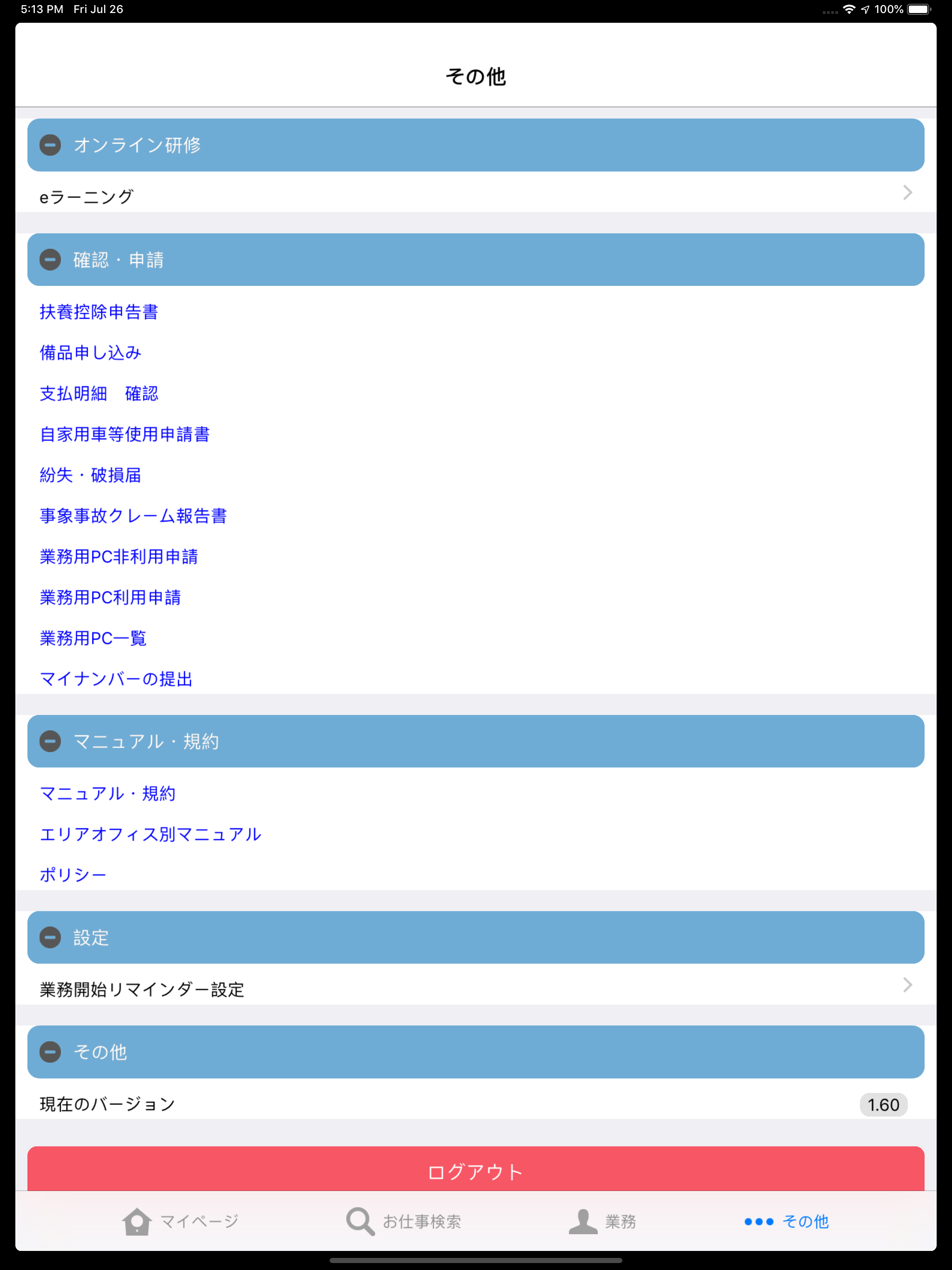 GiG mypage