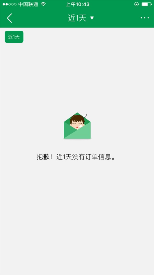 #5. 餐链配送 (iOS) Podle: Hunan Can Zhi Technology Co., Ltd.