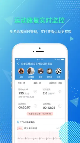 Game screenshot 大象心健康(医生端) apk