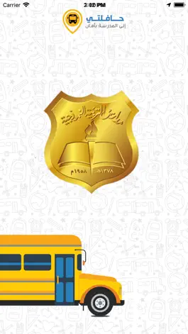 Game screenshot حافلتي مدارس التربية النموذجية mod apk
