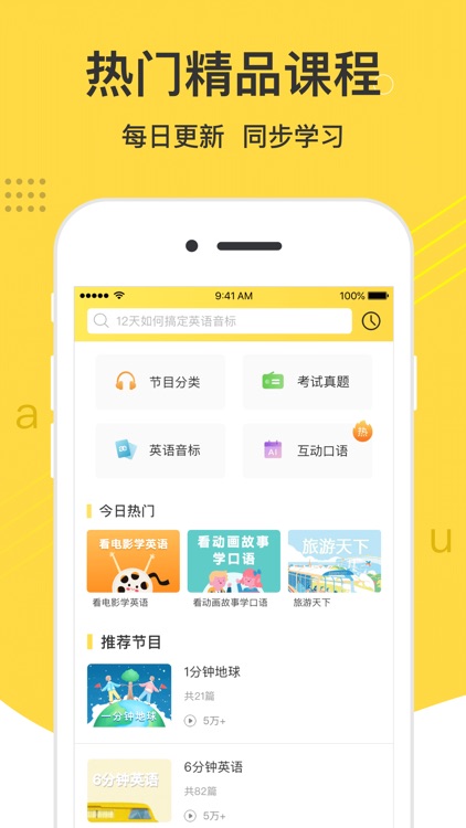 懒人英语-每日学习商务旅游儿童英语