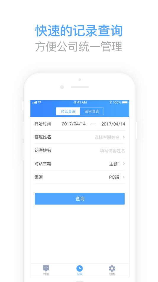 #4. Live800 (iOS) 由: Chengdu Gold Armor Inc.