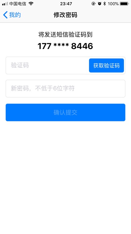 中交智造 screenshot-3