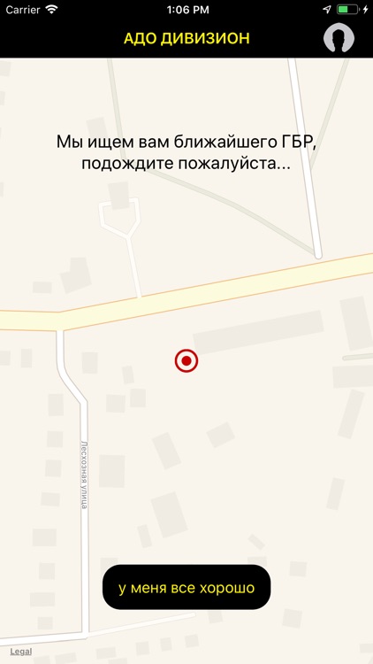 ОДА "ДИВИЗИОН" screenshot-4