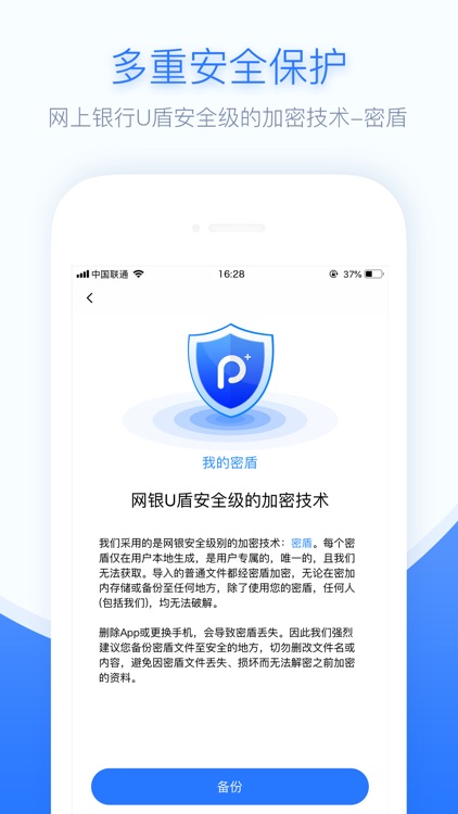 密加-网盘&社交照片加密助手 screenshot-4