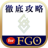 FGO最強攻略ツール for FGO - LIGHTHOUSE STUDIO, K.K.