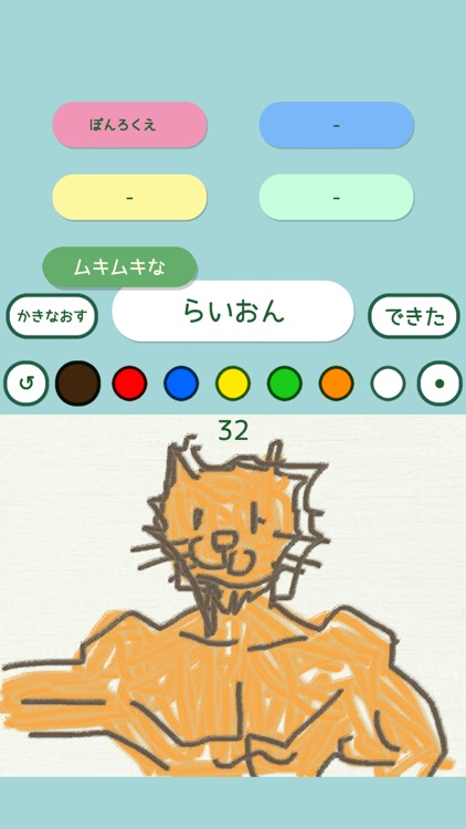 らくがきクイズオンライン