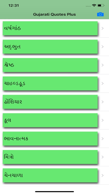 Gujarati Quotes Plus