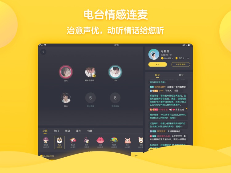 KK HD - 直播交友社区 screenshot-3