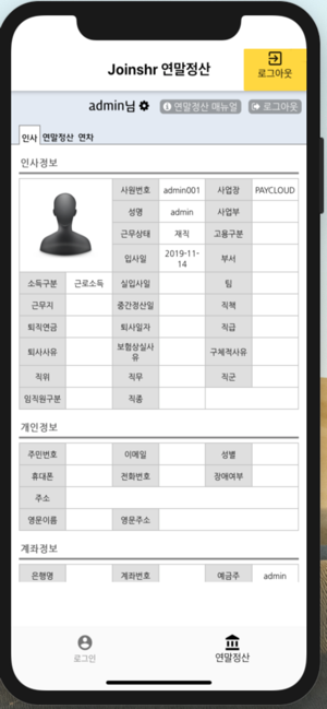 Joinshr_yearend(圖1)-速報App