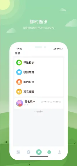 Game screenshot 懂苗木 hack