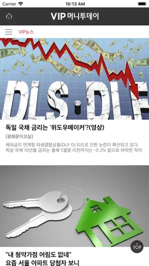 VIP 머니투데이 screenshot 1