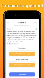 ЕГЭ 2022 История айфон картинки 4