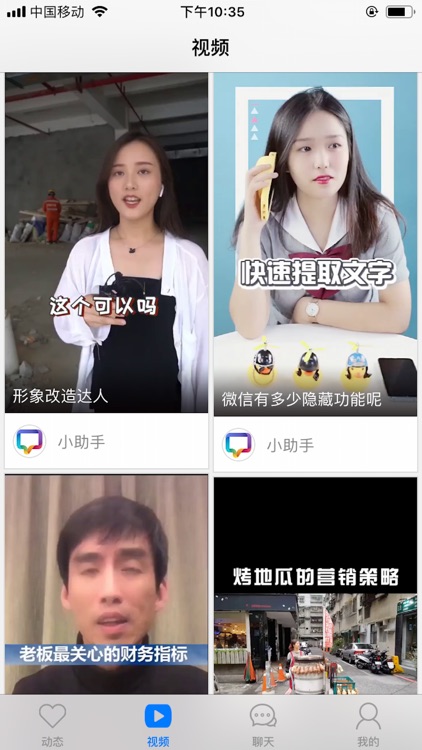 爱说说 screenshot-3