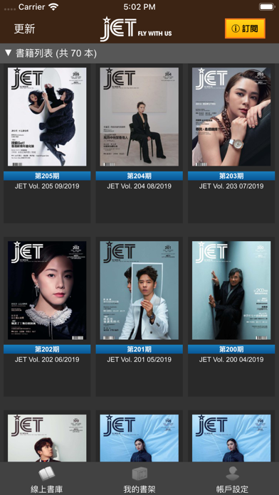 Screenshot #1 pour JET x ALLMAG