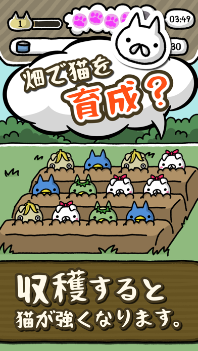 にゃんこポコポン！のおすすめ画像3