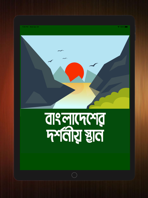 Screenshot #4 pour Popular Places in Bangladesh
