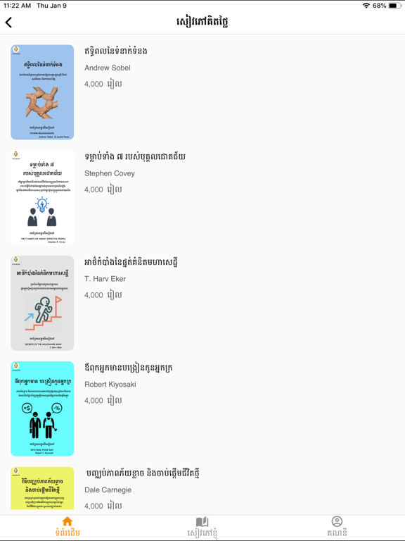 Screenshot #5 pour Owlebook