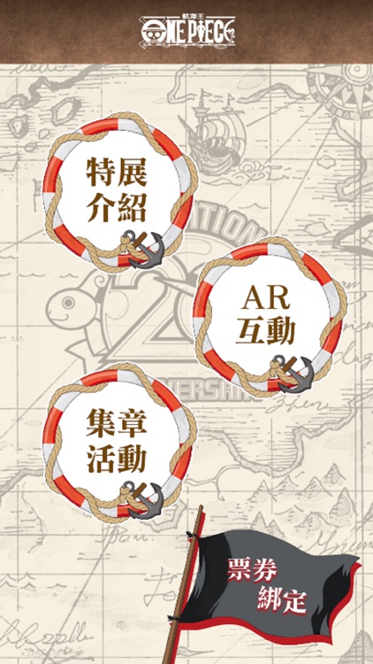 ONE PIECE 動畫二十週年紀念特展