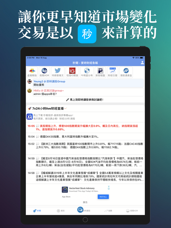 秒聞 - 即時財經急報
