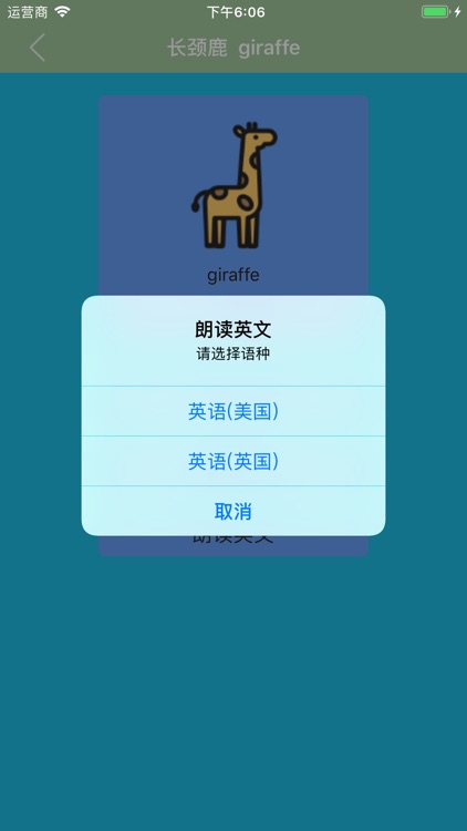 宝宝识动物 Know animals screenshot-3