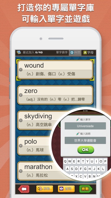超級單字王Pro Screenshot