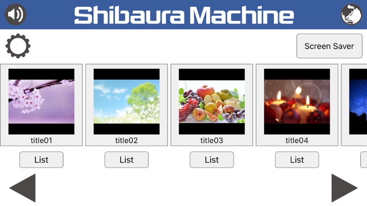 芝浦機械サイネージ