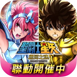 聖鬪士星矢:銀河之魂(鬥士演武場) Apple Watch App