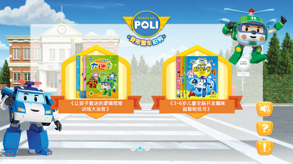 #2. AR智能实时互动百科系统 (iOS) Podle: LIU HUALI