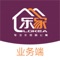 乐家管家助手用于帮助工作人员处理业务